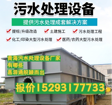 册亨养殖污水处理设备