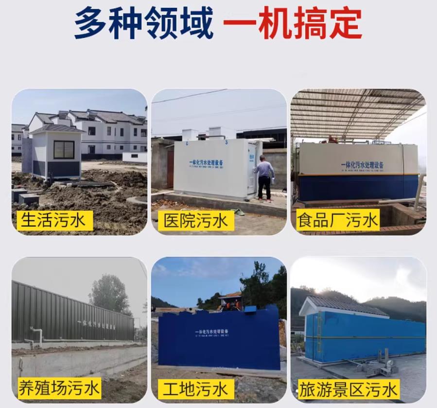 册亨场景全覆盖！甘肃嘉源通一体化污水处理设备，适配城乡工业全场景污水治理