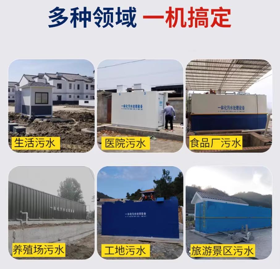 册亨甘肃兰州地埋式污水处理设备厂家｜一体化埋地污水治理设备｜乡镇乡村厂区小区通用解决方案